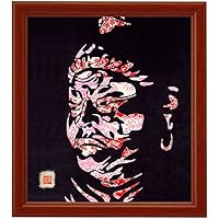Amazon｜邪気祓い切り絵『東大寺・四天王 多聞天 顔』 色紙サイズ 額装